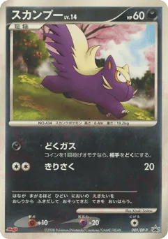 Stunky 089/DP-P Diamond & Pearl Promos
