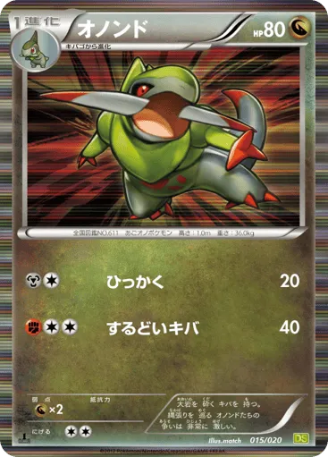 Fraxure 015/020 Dragon Selection
