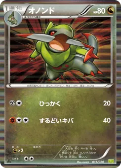 Fraxure 015/020 Dragon Selection