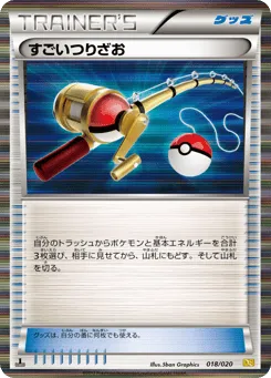 Super Rod 018/020 Dragon Selection