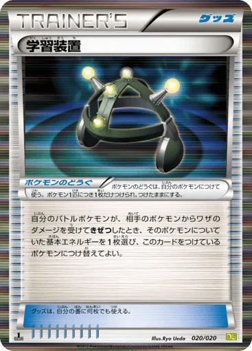 EXP.ALL 020/020 Dragon Selection