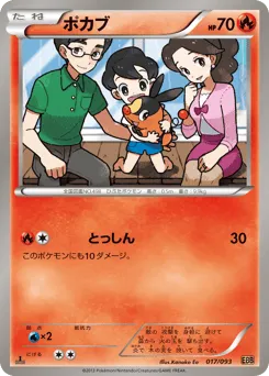Tepig 017/093 EX Battle Boost
