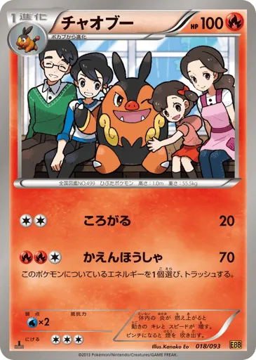 Pignite 018/093 EX Battle Boost