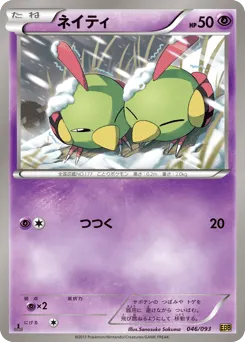 Natu 046/093 EX Battle Boost