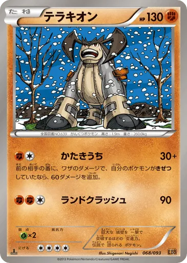 Terrakion 068/093 EX Battle Boost