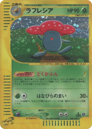 Vileplume 100/128 Base Expansion Pack