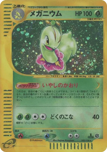 Meganium 102/128 Base Expansion Pack