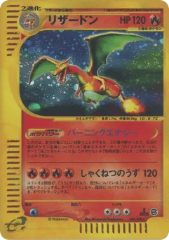 Charizard 103/128 Base Expansion Pack