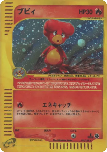 Magby 107/128 Base Expansion Pack
