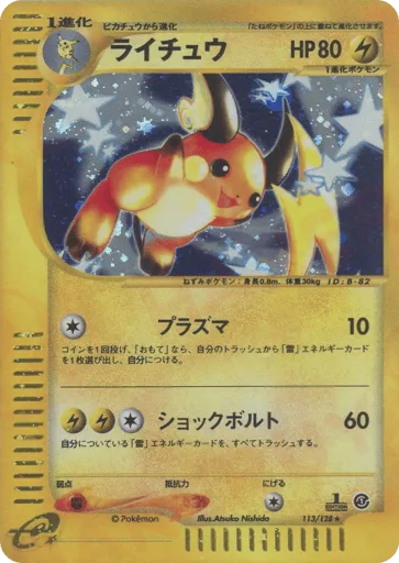 Raichu 113/128 Base Expansion Pack