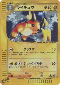 Raichu 113/128 Base Expansion Pack