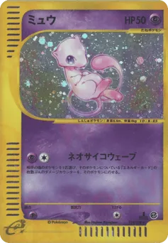 Mew 119/128 Base Expansion Pack