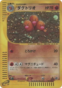 Dugtrio 120/128 Base Expansion Pack
