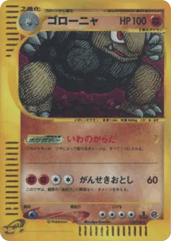 Golem 122/128 Base Expansion Pack