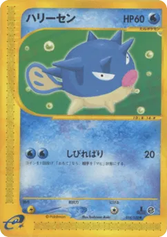Qwilfish 014/128 Base Expansion Pack