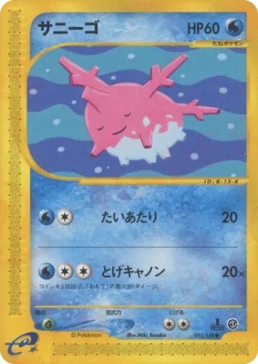 Corsola 015/128 Base Expansion Pack