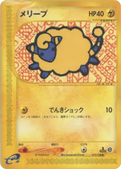 Mareep 017/128 Base Expansion Pack