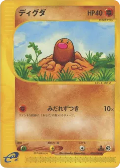 Diglett 020/128 Base Expansion Pack