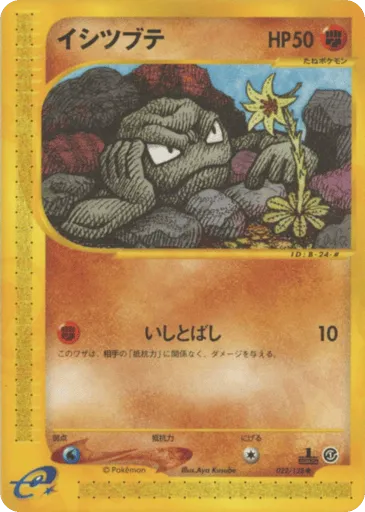 Geodude 022/128 Base Expansion Pack