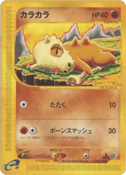 Cubone 023/128 Base Expansion Pack