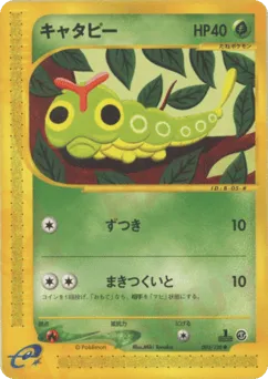 Caterpie 003/128 Base Expansion Pack
