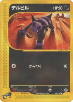 Houndour 032/128 Base Expansion Pack