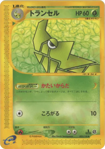 Metapod 033/128 Base Expansion Pack
