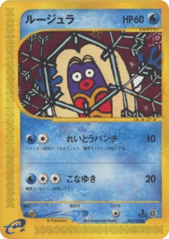 Jynx 037/128 Base Expansion Pack