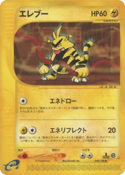 Electabuzz 038/128 Base Expansion Pack