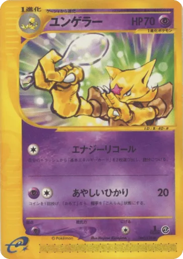 Kadabra 040/128 Base Expansion Pack