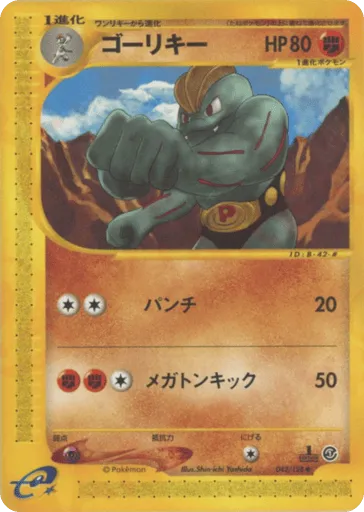 Machoke 042/128 Base Expansion Pack