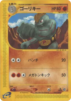 Machoke 042/128 Base Expansion Pack