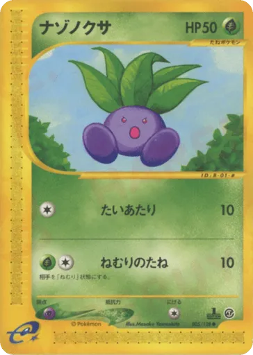Oddish 005/128 Base Expansion Pack