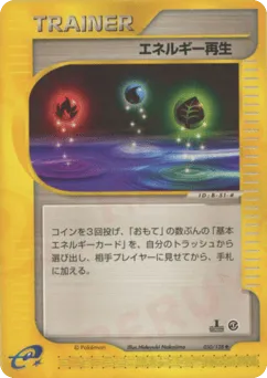 Energy Restore 050/128 Base Expansion Pack