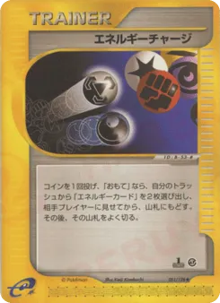 Energy Charge 051/128 Base Expansion Pack