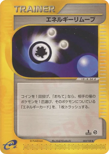 Energy Removal 052/128 Base Expansion Pack