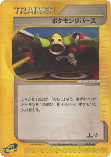 Pokémon Reversal 059/128 Base Expansion Pack