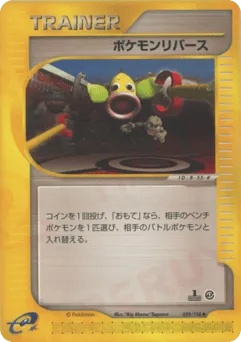 Pokémon Reversal 059/128 Base Expansion Pack