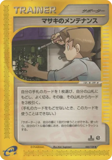 Bill's Maintenance 060/128 Base Expansion Pack