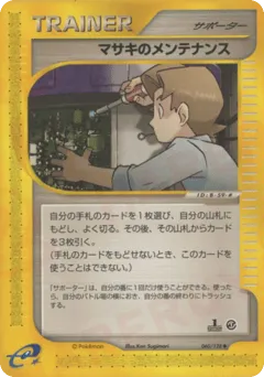Bill's Maintenance 060/128 Base Expansion Pack