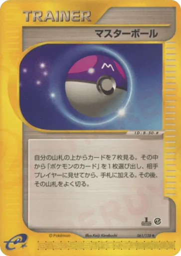 Master Ball 061/128 Base Expansion Pack