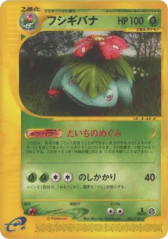 Venusaur 065/128 Base Expansion Pack
