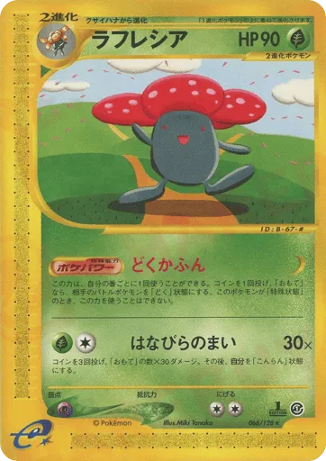 Vileplume 068/128 Base Expansion Pack
