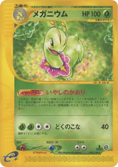 Meganium 070/128 Base Expansion Pack