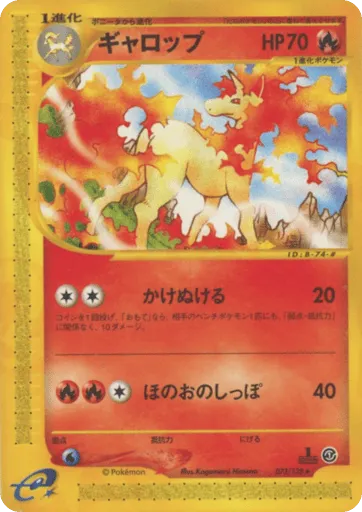 Rapidash 073/128 Base Expansion Pack