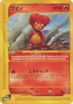 Magby 075/128 Base Expansion Pack
