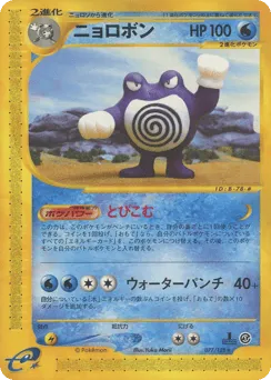 Poliwrath 077/128 Base Expansion Pack