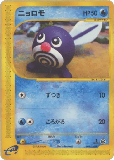 Poliwag 008/128 Base Expansion Pack