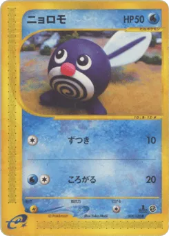 Poliwag 008/128 Base Expansion Pack