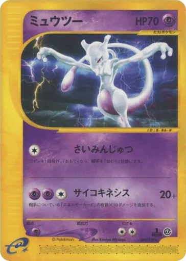 Mewtwo 086/128 Base Expansion Pack